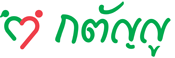 katanyu